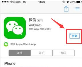 苹果手机iphone 5s微信如何更新,苹果手机怎么更新微信最新版本忘记密码怎么办图9