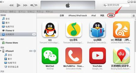 苹果手机iphone 5s微信如何更新,苹果手机怎么更新微信最新版本忘记密码怎么办图13