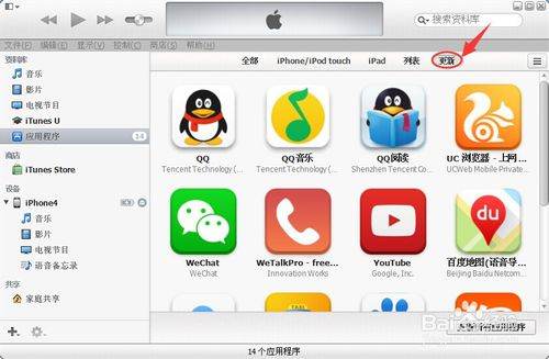 苹果手机iphone 5s微信如何更新,苹果手机怎么更新微信最新版本忘记密码怎么办图18