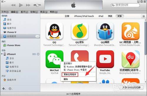 苹果手机iphone 5s微信如何更新,苹果手机怎么更新微信最新版本忘记密码怎么办图19