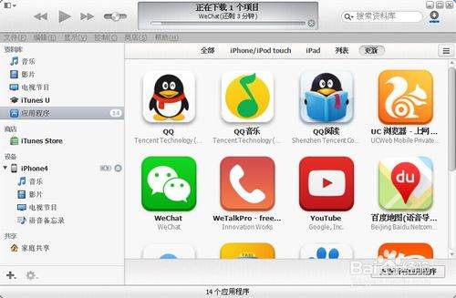 苹果手机iphone 5s微信如何更新,苹果手机怎么更新微信最新版本忘记密码怎么办图20