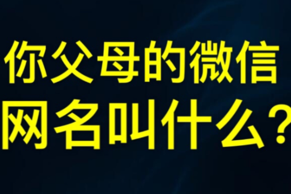 爸妈的网名怎么取,爸爸妈妈喜欢的网名女生