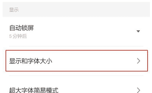 安卓图标大小设置方法，怎么更改桌面图标大小图12