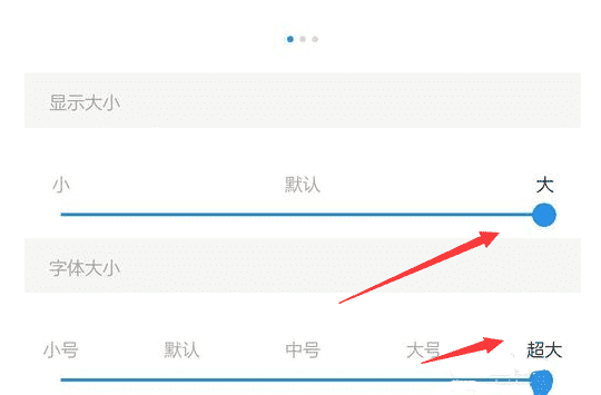 安卓图标大小设置方法，怎么更改桌面图标大小图15