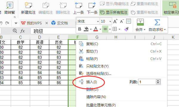 excel无法新增列怎么办图4