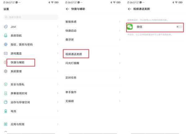 vivox30美颜怎么开,vivo美颜怎么设置最好图2