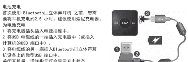 苹果手机iphone 6plus支持无线充电