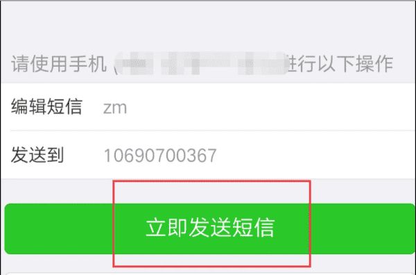 微信密码忘记了怎么找回，微信忘记密码怎么找回密码图5