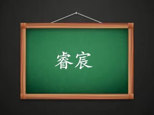 什么名字最好听,最好听的名字排行榜第一名女生图6