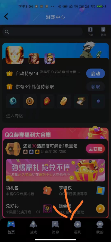 火影忍者手游满减卷怎么用,火影手游忍法帖兑换币图4