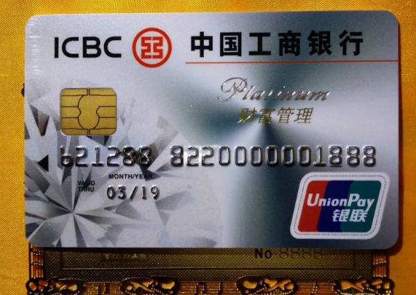 工行黑金卡申请条件有哪些,工商银行黑金卡怎么申请条件