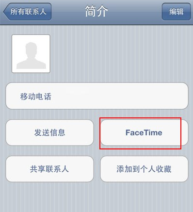 facetime和微信的区别,微信跟FaceTime哪个流量图1