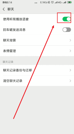 微信怎么开免提听语音，微信语音聊天怎么转发图3