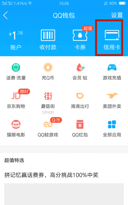 南宁横县可以办信用卡，平安的信用卡怎么注销图5