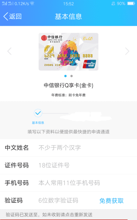 南宁横县可以办信用卡，平安的信用卡怎么注销图8