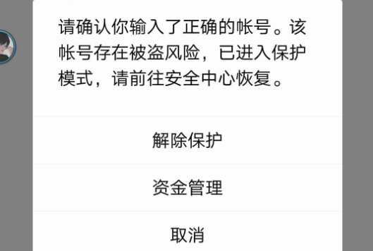 qq被暂时封了多久解除,qq号被暂时冻结了需要多久恢复正常