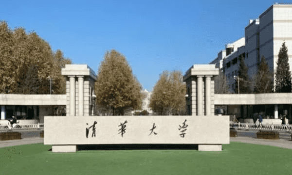 为什么清华大学简称THU