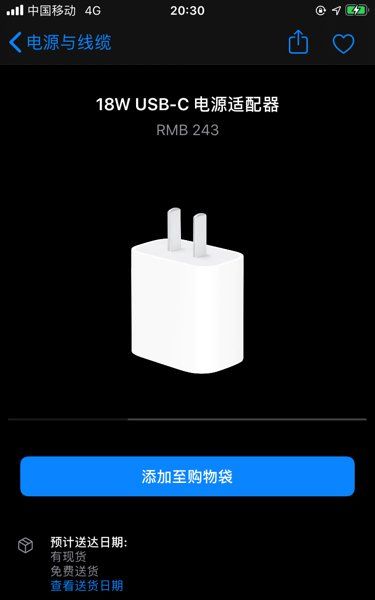 苹果手机iphone xr自带什么充电器