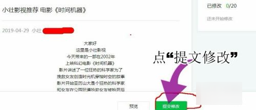 微信标题错了怎么补救,微信公众号标题错了怎么补救图5