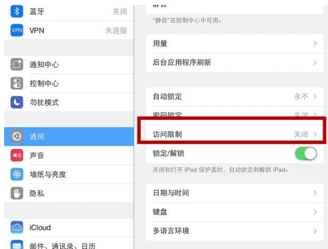 iPad怎么上应用锁，苹果平板ipad 可以添加应用锁