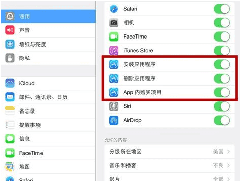 iPad怎么上应用锁，苹果平板ipad 可以添加应用锁图2