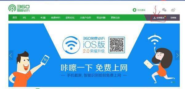 360wifi怎么设置,360wifi路由器怎么设置密码图2