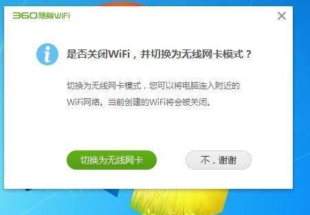 360wifi怎么设置,360wifi路由器怎么设置密码图4