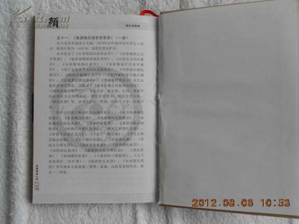 颜氏家谱24个字辈00代,颜姓的家谱字辈