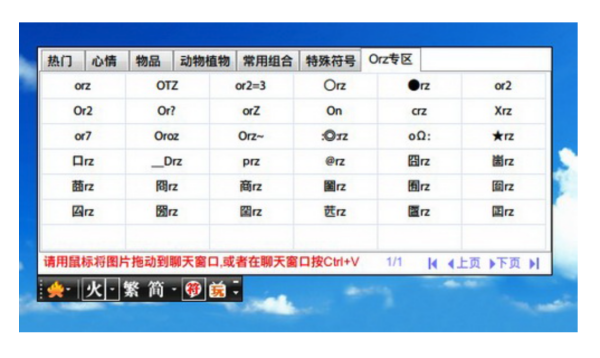 火星文符号大全,火星文符号图案大全