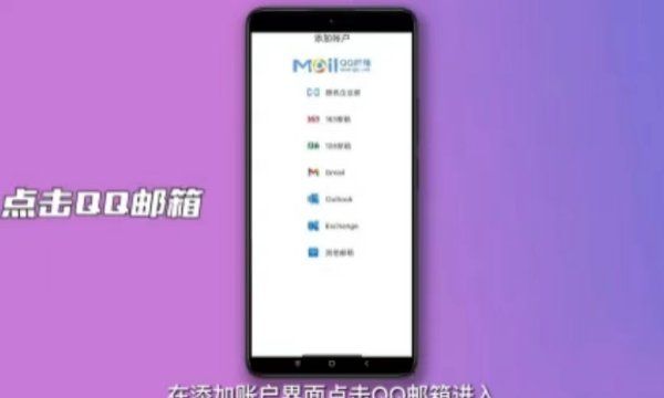 手机qq邮件怎么注册，手机qq邮箱怎么创建文件夹