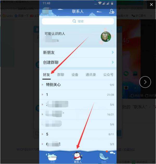 qq好友备注名称,qq怎么给好友打备注图2