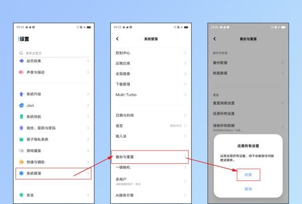 vivo如何强制关机，vivo手机怎么强制关机图1