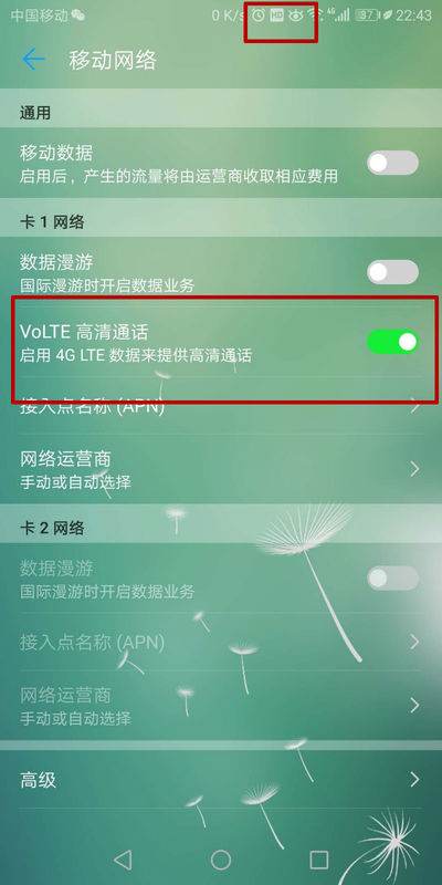 hd上边一个电话标志是什么意思,手机右上角有个电话标志和hd是什么意思图4