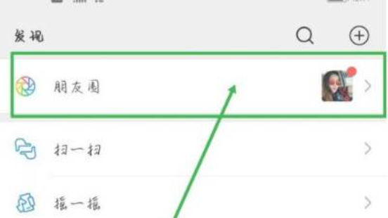 微信朋友圈怎么改省份,微信朋友圈位置怎么自己修改城市图1