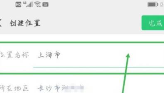 微信朋友圈怎么改省份,微信朋友圈位置怎么自己修改城市图3