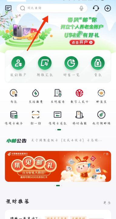 怎么查自己的信用分，如何查自己的信用值图5