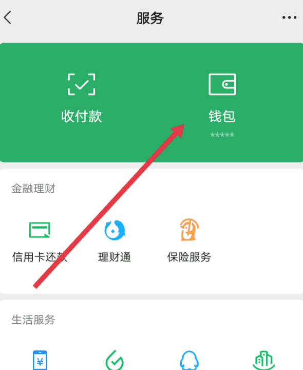 为何转账对方要我的身份证号图2