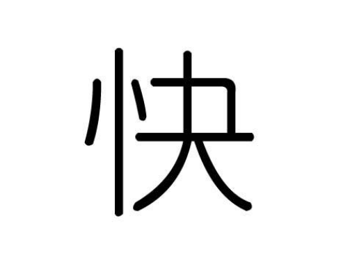 忄字旁的字有哪些00个,忄字旁有哪些字一年级图6