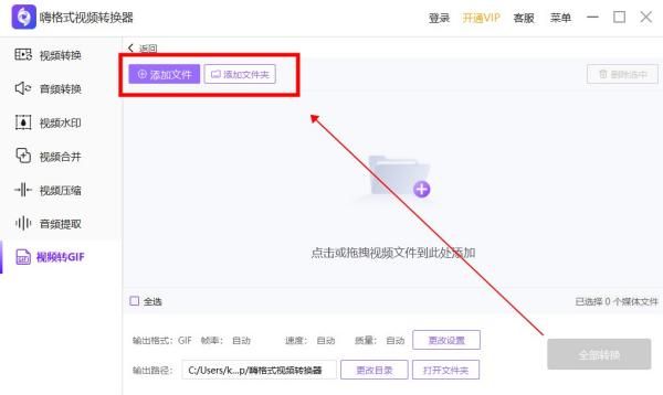 怎么把三秒短变成gif图，短视频如何做成gif动画图5