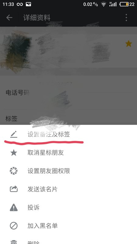 微信好友批量备注统一前缀,微信如何批量选择好友图2