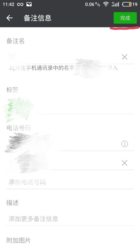 微信好友批量备注统一前缀,微信如何批量选择好友图5