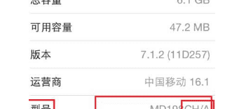 怎么看是不是国行，苹果手机怎么看是不是国行正品图4