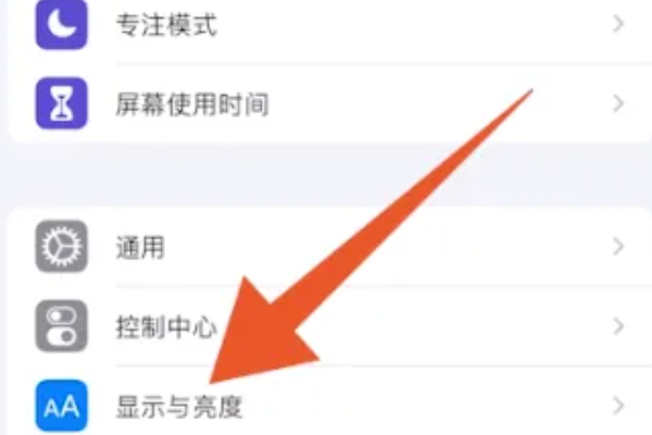 苹果暗夜模式怎么设置,苹果的暗夜模式在哪里图5