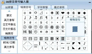 火星文符号图案大全,火星符号