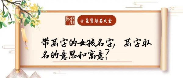 菡的意思五行属什么的,菡字的五行属性是什么图1