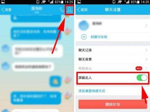 QQ添加的账号怎么能不收到消息,怎样才能不接收qq好友的消息图2