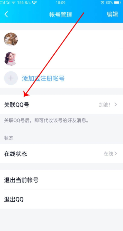 QQ添加的账号怎么能不收到消息,怎样才能不接收qq好友的消息图6