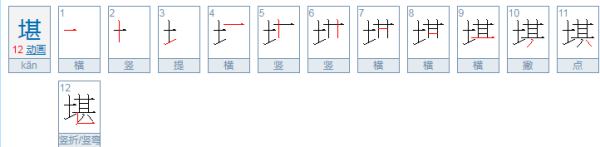 土字偏旁大全,土偏旁的字有什么字