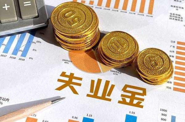 失业补助金与失业保险金的区别