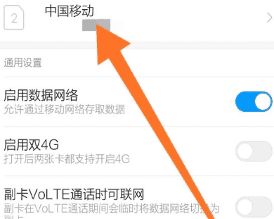 苹果volte在哪里设置，苹果手机如何开通volte功能图3